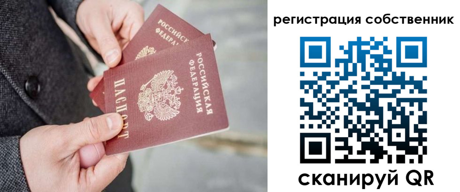 временная регистрация гарантия в Красном Куте