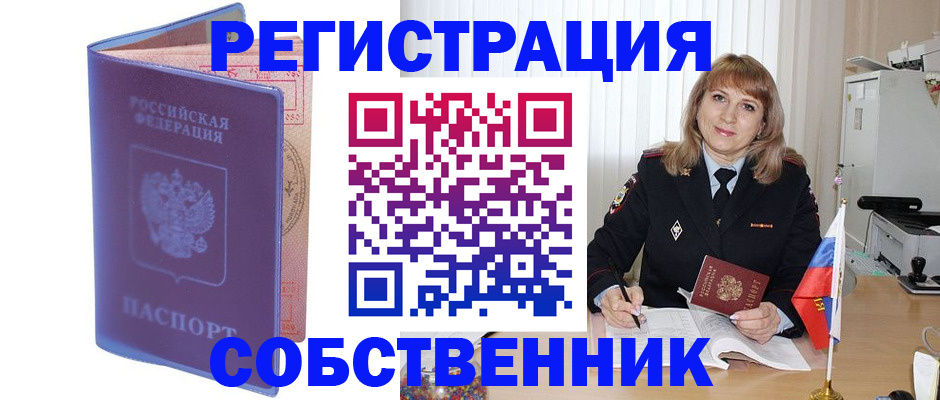 временная регистрация адрес в Красном Куте