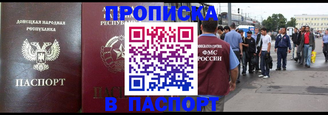 временная регистрация адрес в Красном Куте